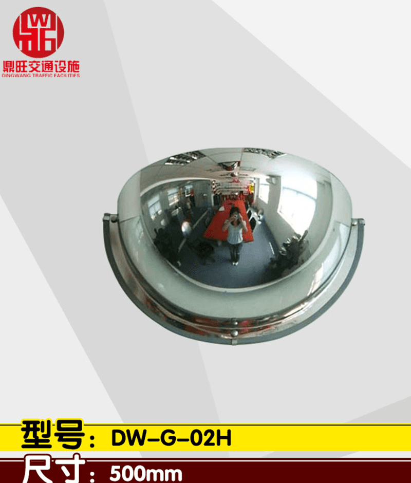 半球面镜DW-G-01H