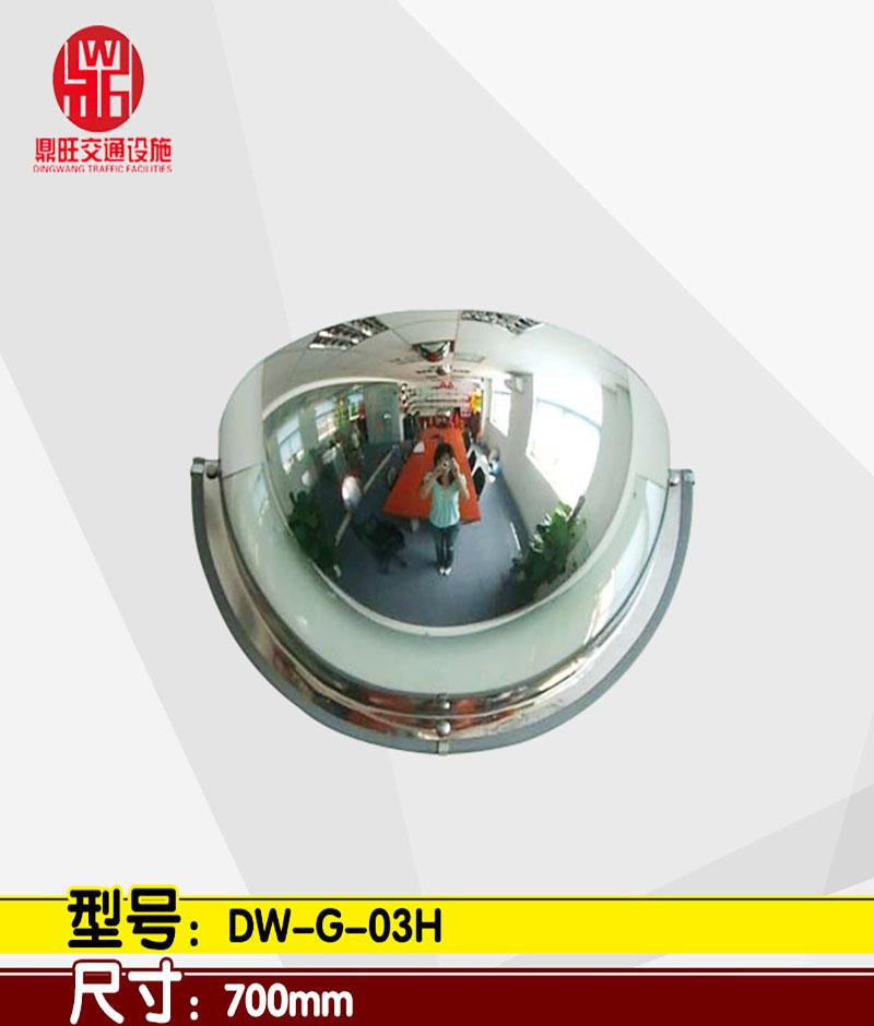 半球面镜DW-G-03H