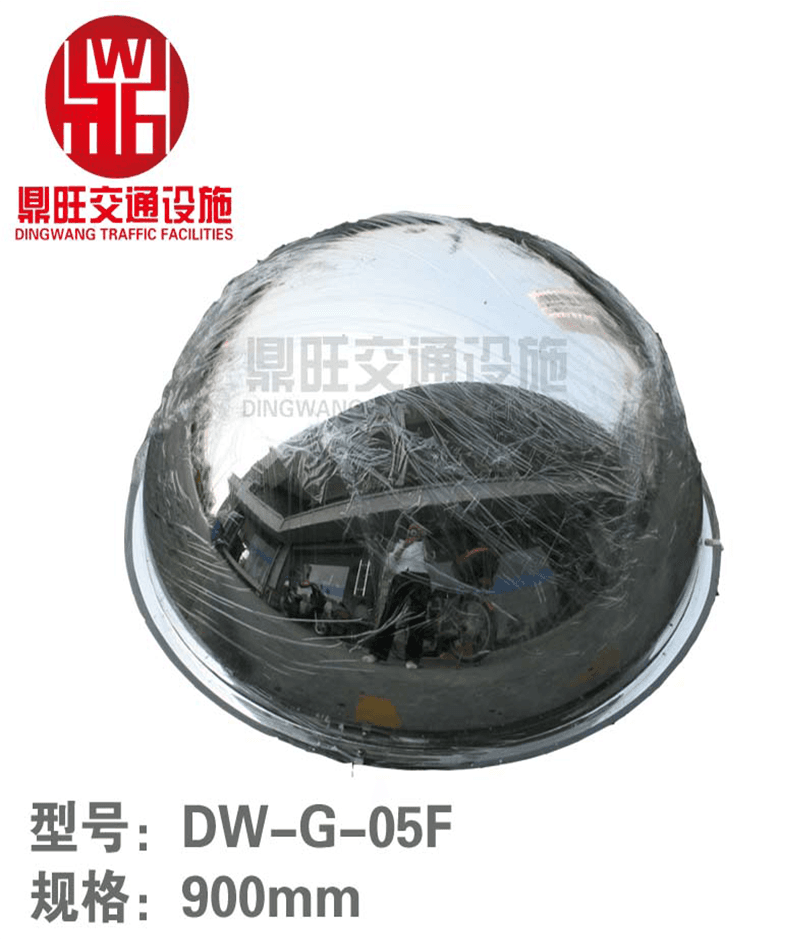 全球面镜DW-G-05F