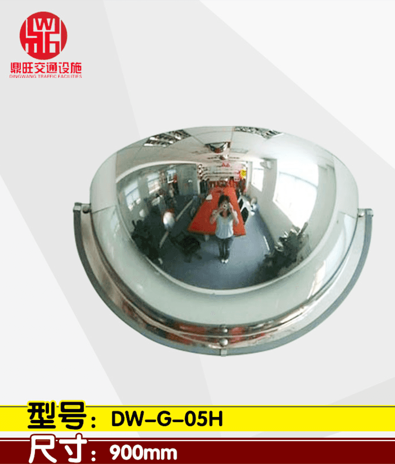 半球面镜DW-G-05H