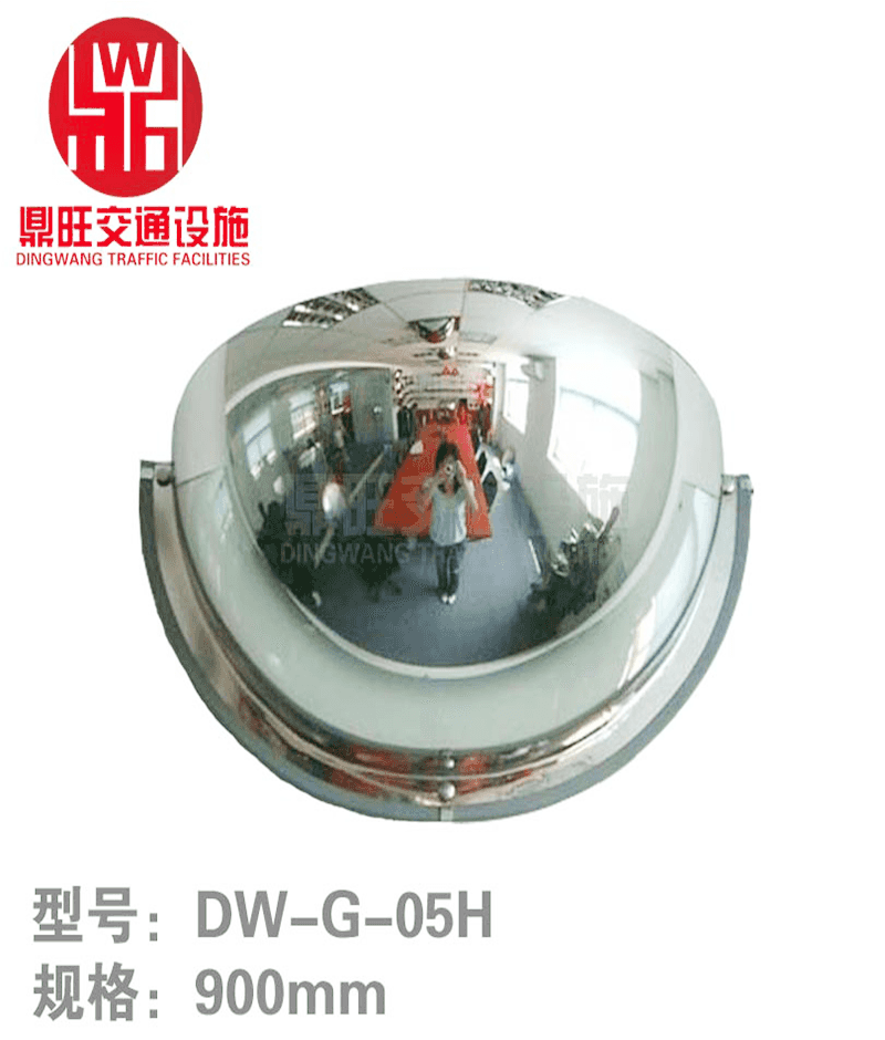 半球面镜DW-G-05H