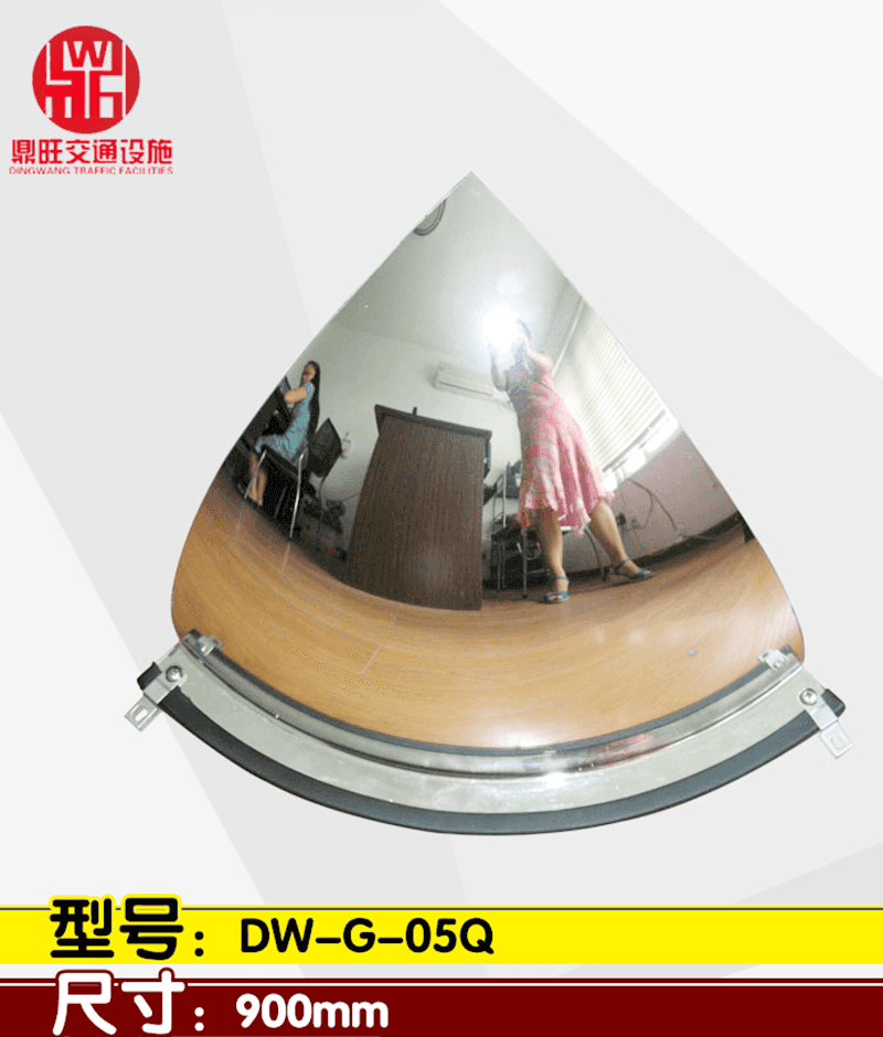 四分之一球面镜 DW-G-05Q