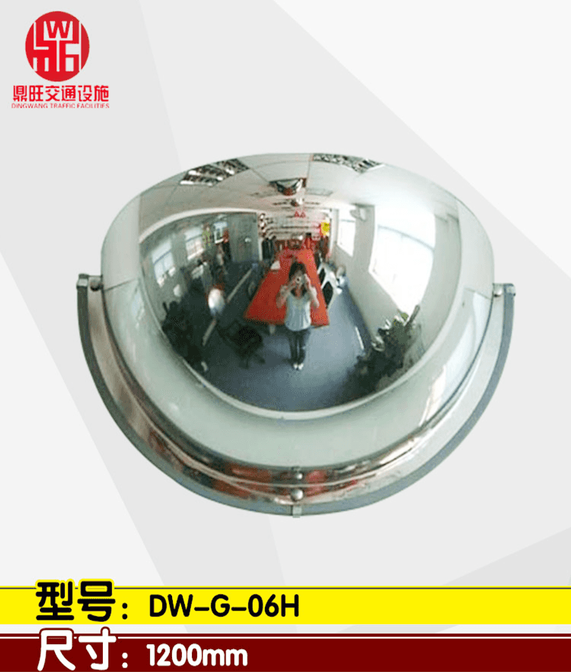 半球面镜DW-G-06H